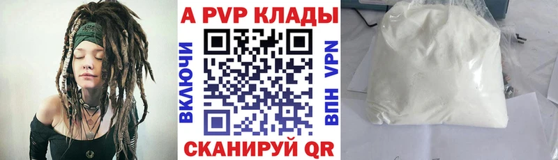 купить наркотики цена  Алдан  APVP Crystall 
