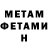 Первитин мет Niko Bung