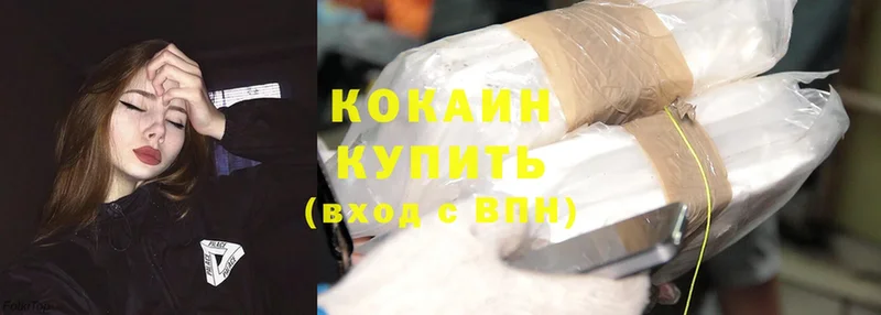 Cocaine Колумбийский Алдан