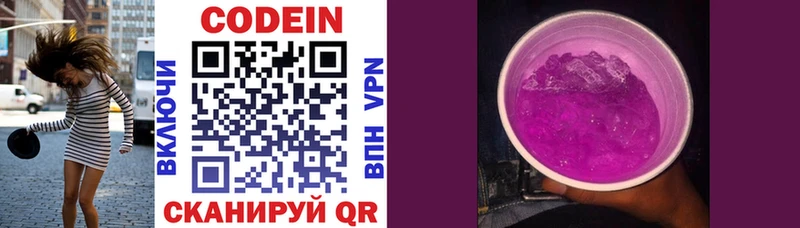 kraken сайт  Алдан  Кодеиновый сироп Lean Purple Drank  это Telegram  цены наркотик 