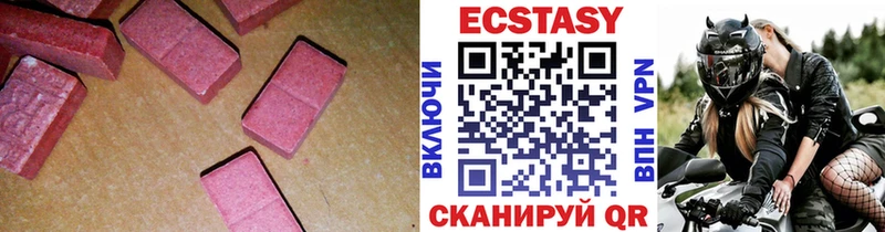 ЭКСТАЗИ таблы  как найти   Алдан 