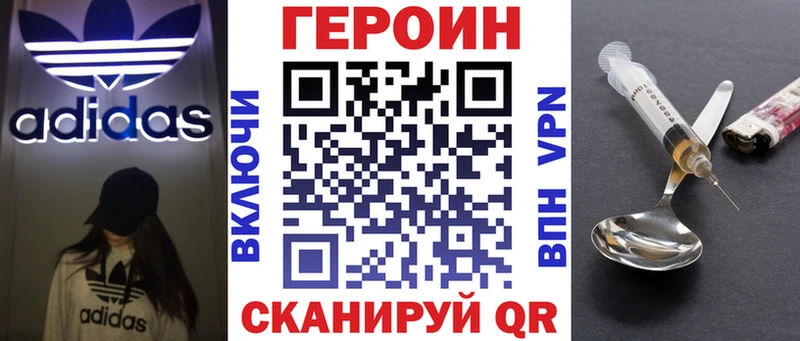 Героин герыч  Алдан 