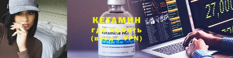 где можно купить   Алдан  Кетамин VHQ 