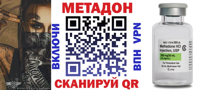 МЕТАДОН мёд  darknet телеграм  Алдан 