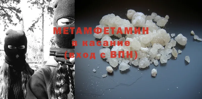 МЕТАМФЕТАМИН пудра  цены   ОМГ ОМГ зеркало  Алдан 
